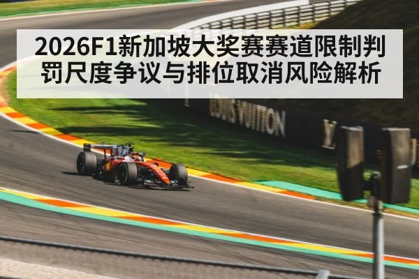 Formula 1 car cornering track limits